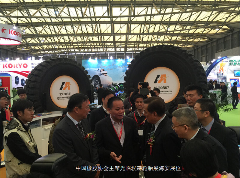 福建省万博ManBetX首页橡胶有限公司加入2014年艾森轮胎展