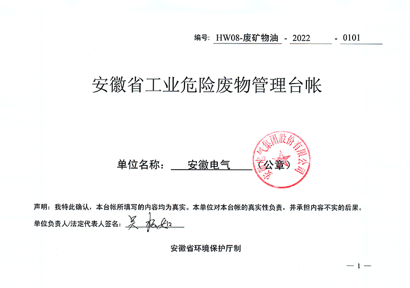 BG大游(中国集团)唯一官方网站