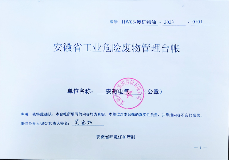 BG大游(中国集团)唯一官方网站